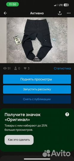 Штаны cp company доставка