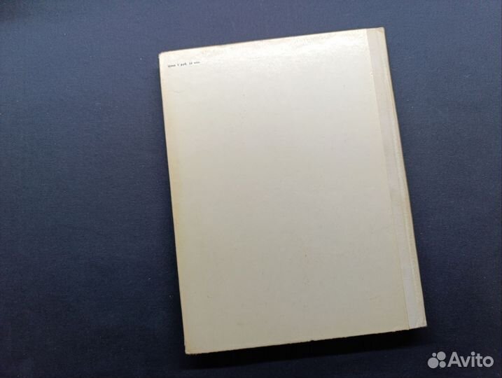 Медведев. Баранкин,будь человеком 1977