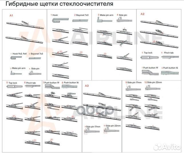 Щетка стеклоочистителя гибрид 450мм (18) 3 адап