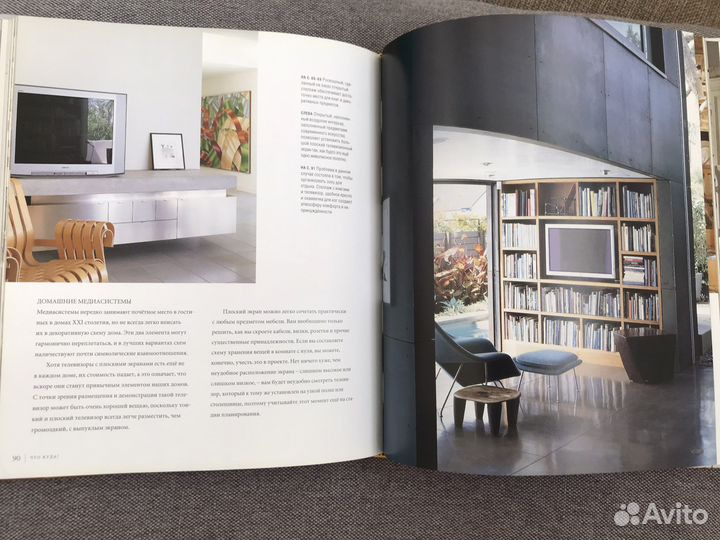 Книги по дизайну интерьера