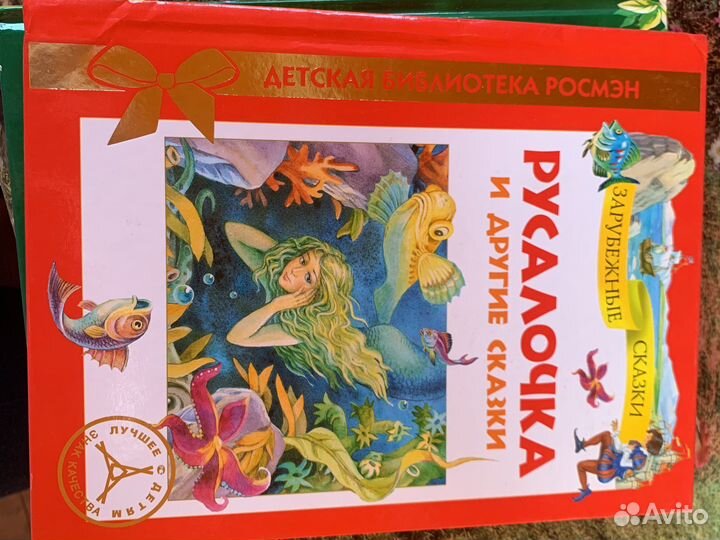 Детские книжки сказки