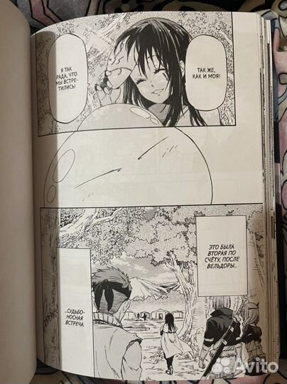 Манга «О моем перерождении в слизь»