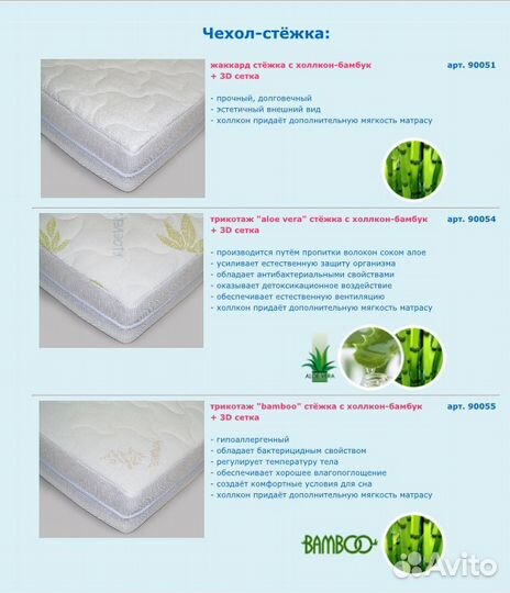 Матрас Новый