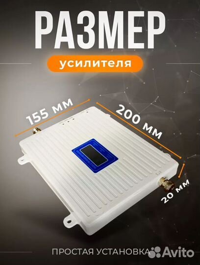 Усилитель сигнала сотовой связи и интернета