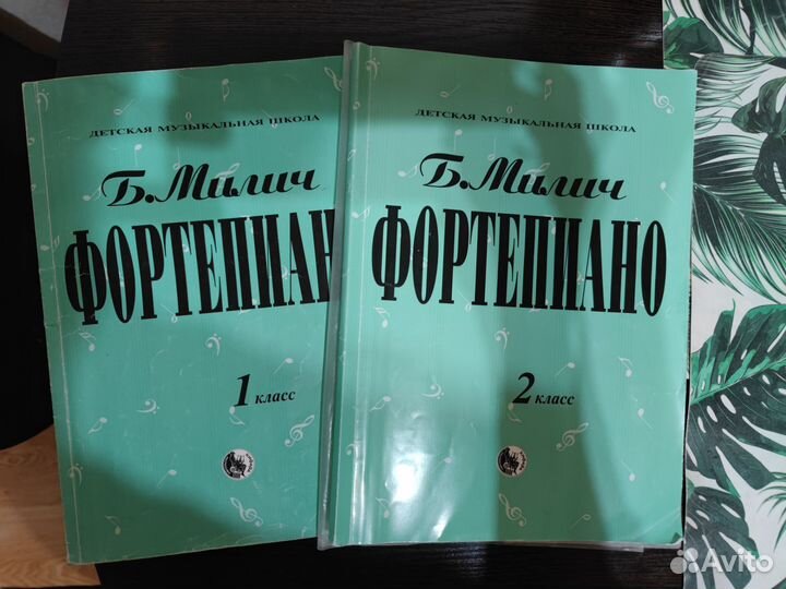 Учебники для музыкальной школы