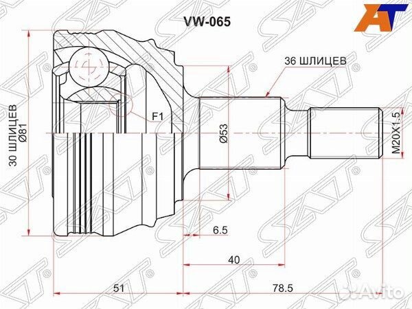 Шрус привода volkswagen golf
