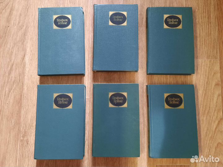 Генрих Гейне - собрание сочинений (букинистика)