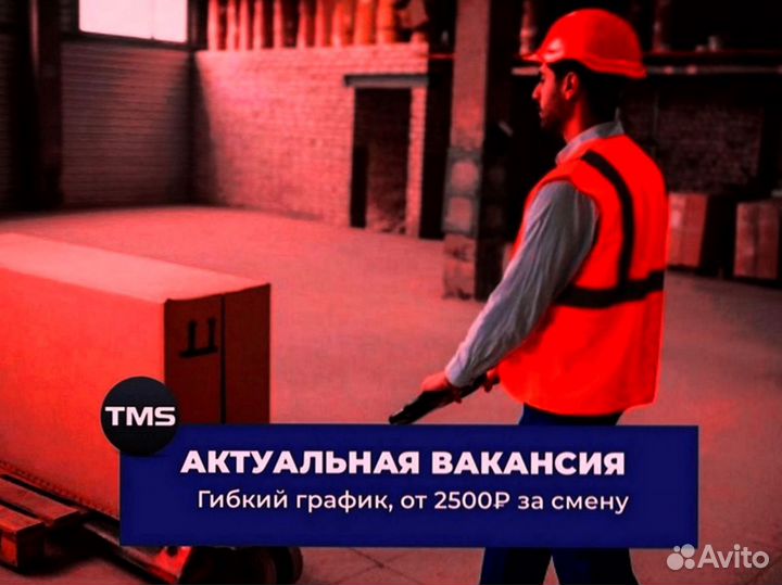 Рабочий на склад, Грузчик