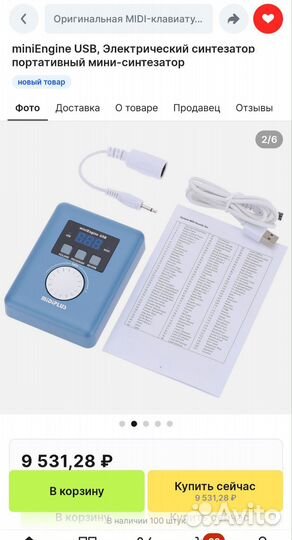 Звуковой модуль синтезатор Midiplus usb host