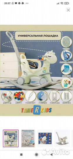Детская лошадка качалка