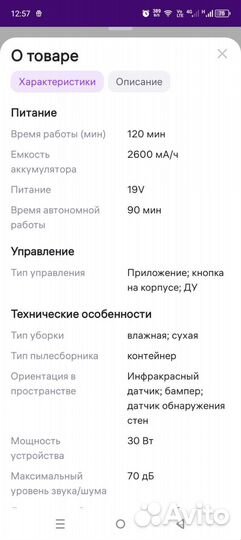 Робот пылесос моющий Honor