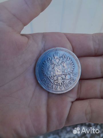 1 рубль 1893 года