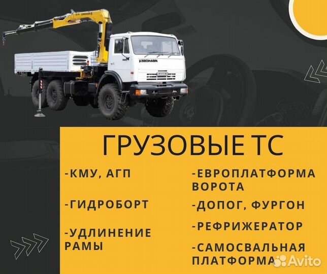 Регистрация переоборудования автомобиля