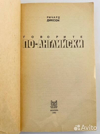 Книги / пособия по английскому языку