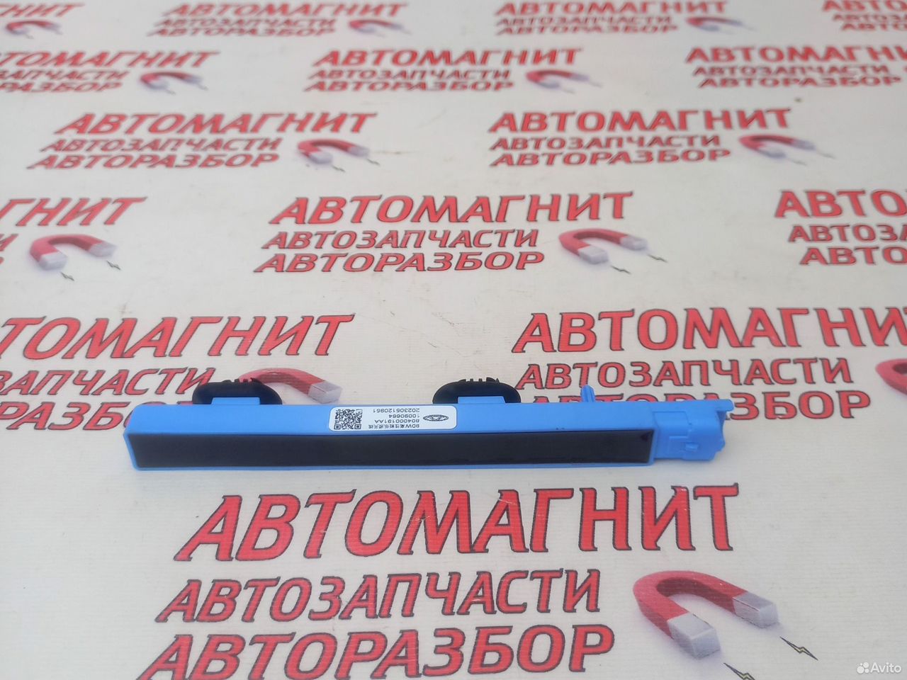 Антенна безключевого доступа Омода С5 Omoda C5