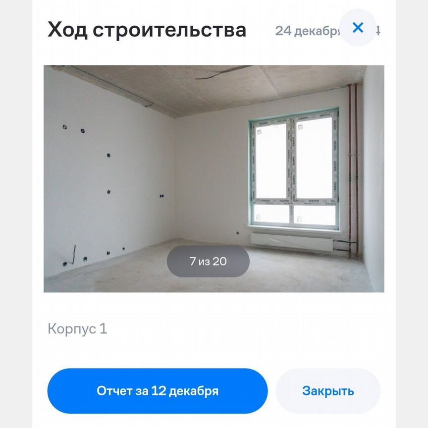 2-к. квартира, 45,4 м², 9/9 эт.