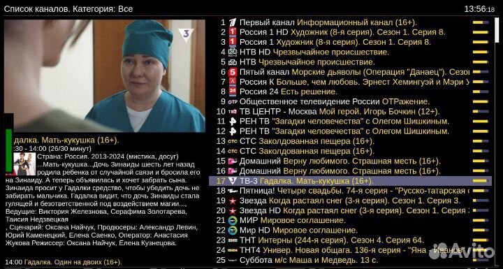 4/32Gb прошитая под ключ Android TV приставка