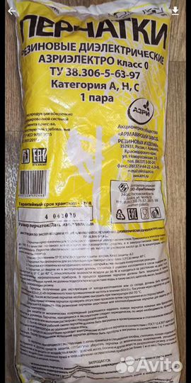 Перчатки резиновые