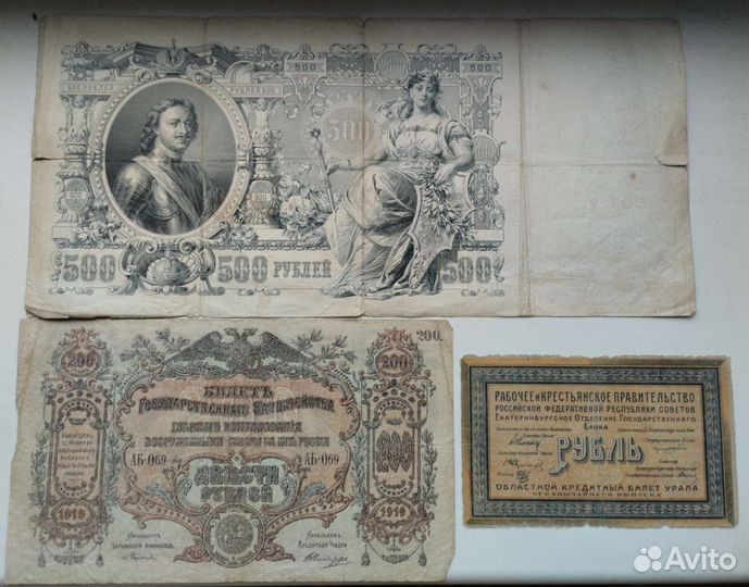 Старинные банкноты