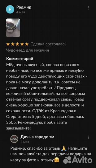 Чудо мед живой