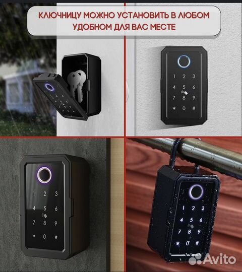 Биометрическая ключница safeburg keybox SMART