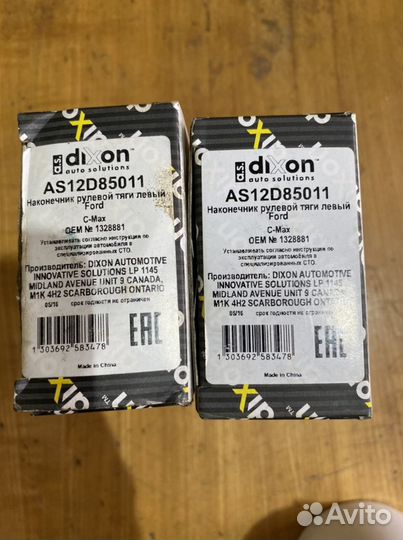 Рулевые наконечники ford focus 3