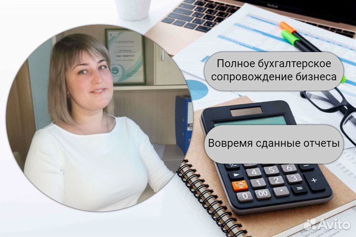 Бухгалтерские услуги Ликвидация ип ооо