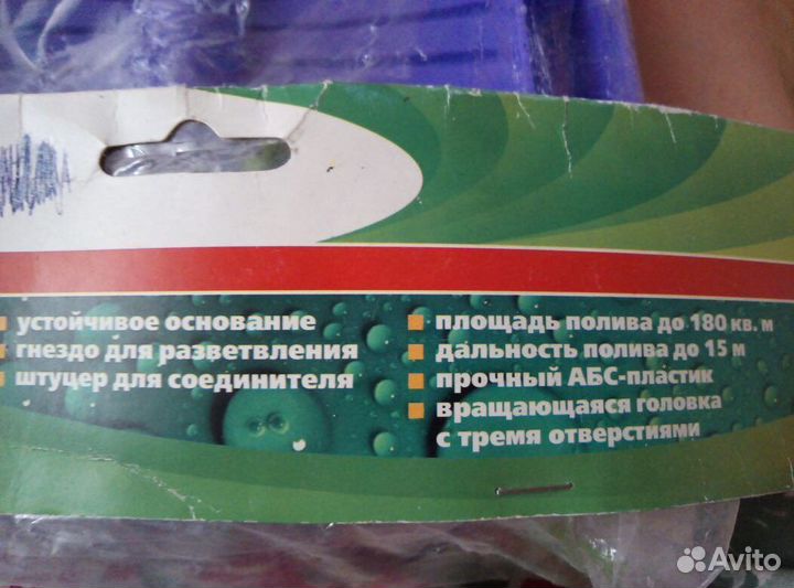 Разбрызгиватель для дачи