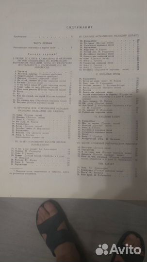 Пособие - Школа игры на фортепиано