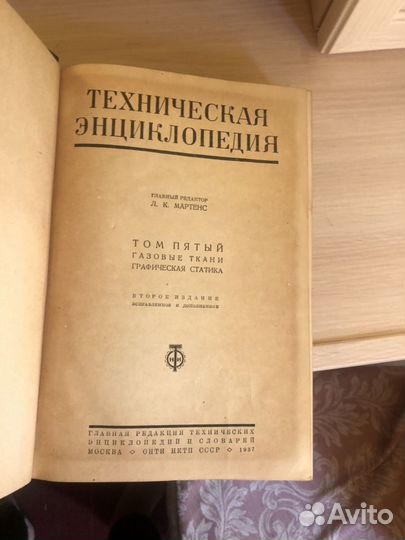 Специальные книги20х годов СССР