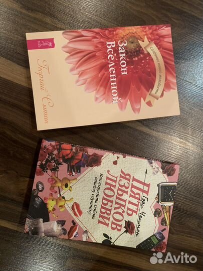 Пять языков любви