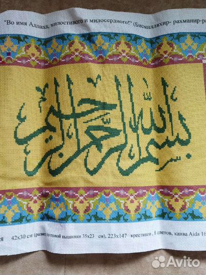 Канва с рисунком и схема для вышивки