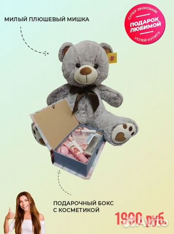 Подарок для девушки на 8 марта, день рождения