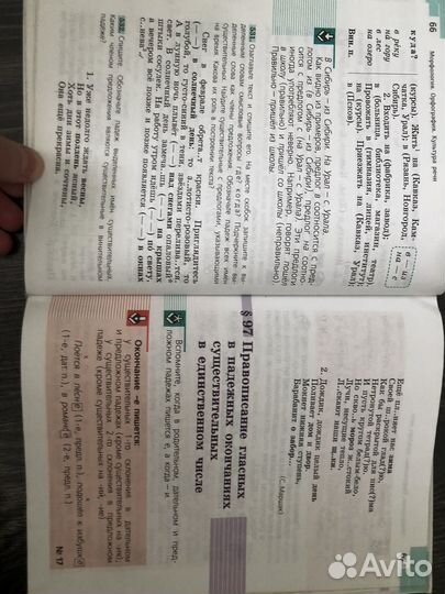 Учебники русский язык 5 класс ладыженская