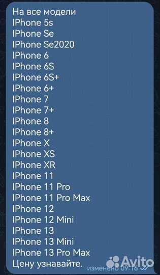 Дисплей iPhone