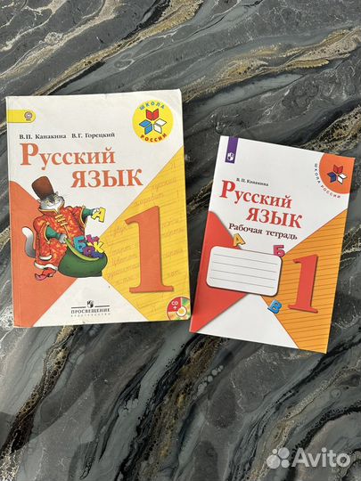 Книги для 1 класса