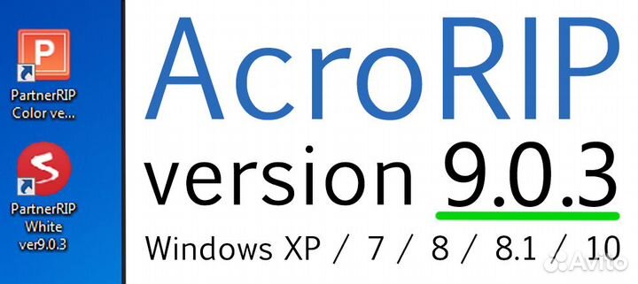 Рип AcroRip 10.5 и 10.3 и 9.0.3 Acro Rip USB Ключ