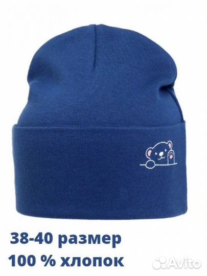 Шапка для малышей