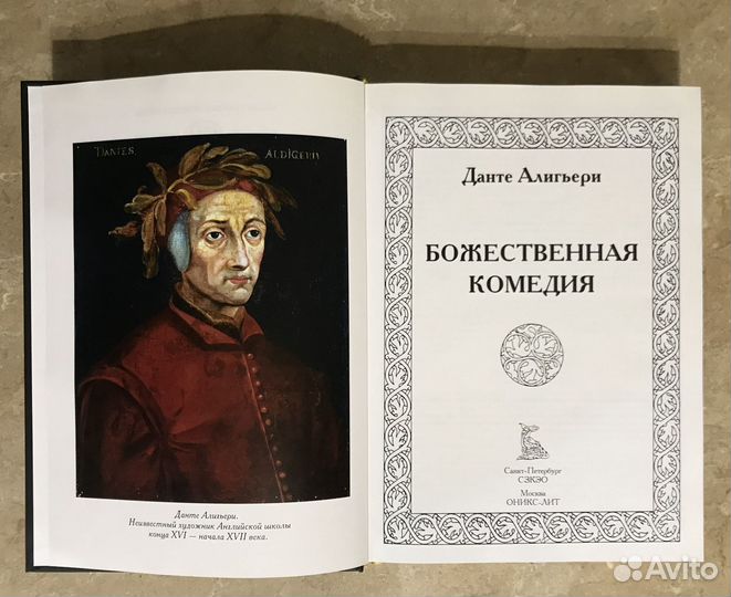 Данте Алигьери, Фазиль Искандер, Гилберт Честертон