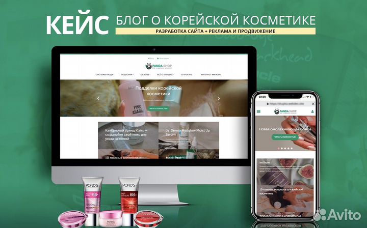 Разработка сайта