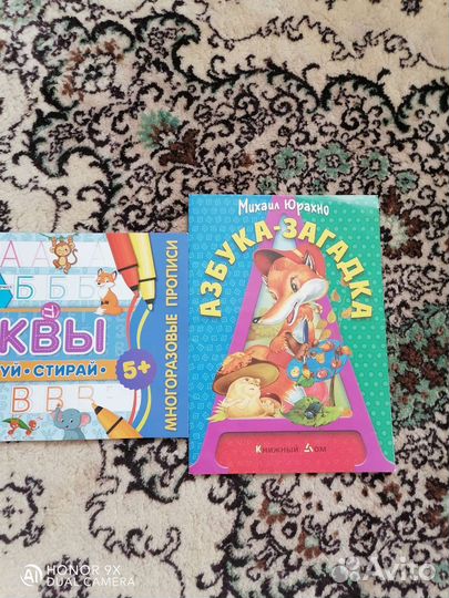 Азбука. Прописи