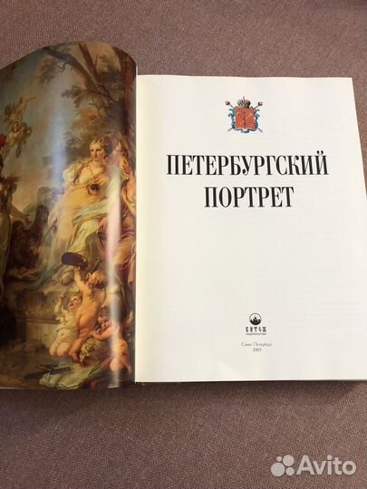 Петербургский портрет