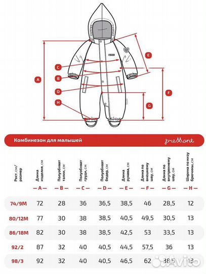 Комбинезон демисезонный Premont новый 92 размер