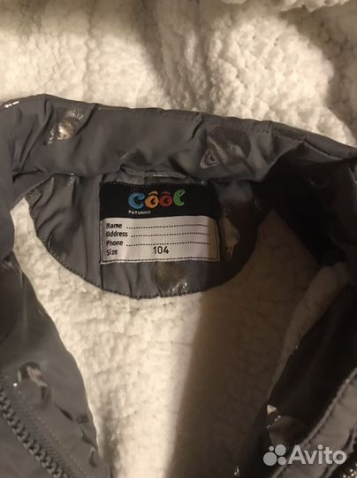 Куртка детская