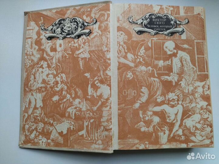 Виктор Гюго 