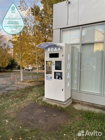 Франшиза автоматов с питьевой водой