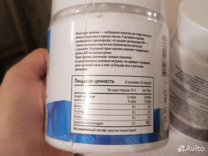 Creatine simple
