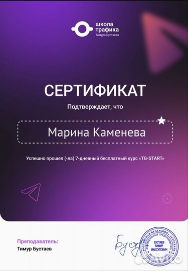 Ведение и продвижение телеграм канала