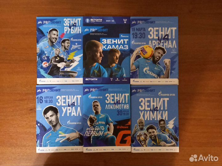 Програмка Фк Зенит 2022/2023