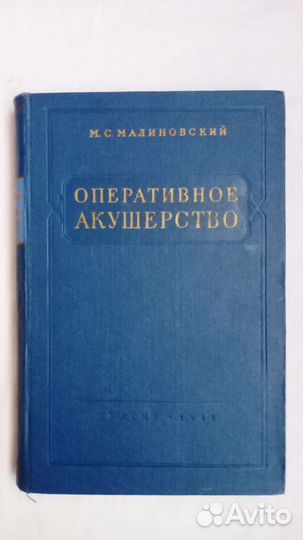Акушерство.Гинекология.Брауде.Малиновский.Петченко